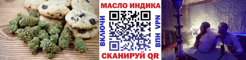 Печенье с ТГК конопля  дарнет шоп  Рассказово 