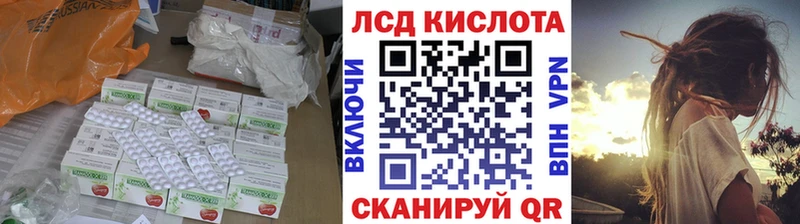 ЛСД экстази кислота  закладка  Рассказово 